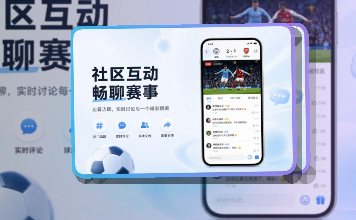 使用说明 · App和网页双入口 · 今日赛事打开就看界面展示
